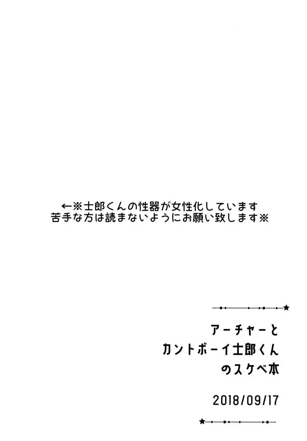 弓士MANIAX Page.263