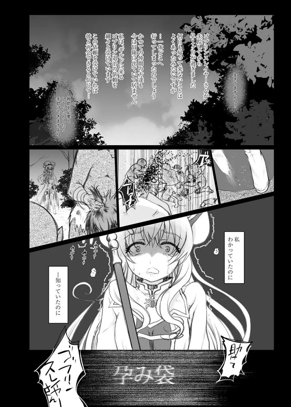 Lost Desired Page.2