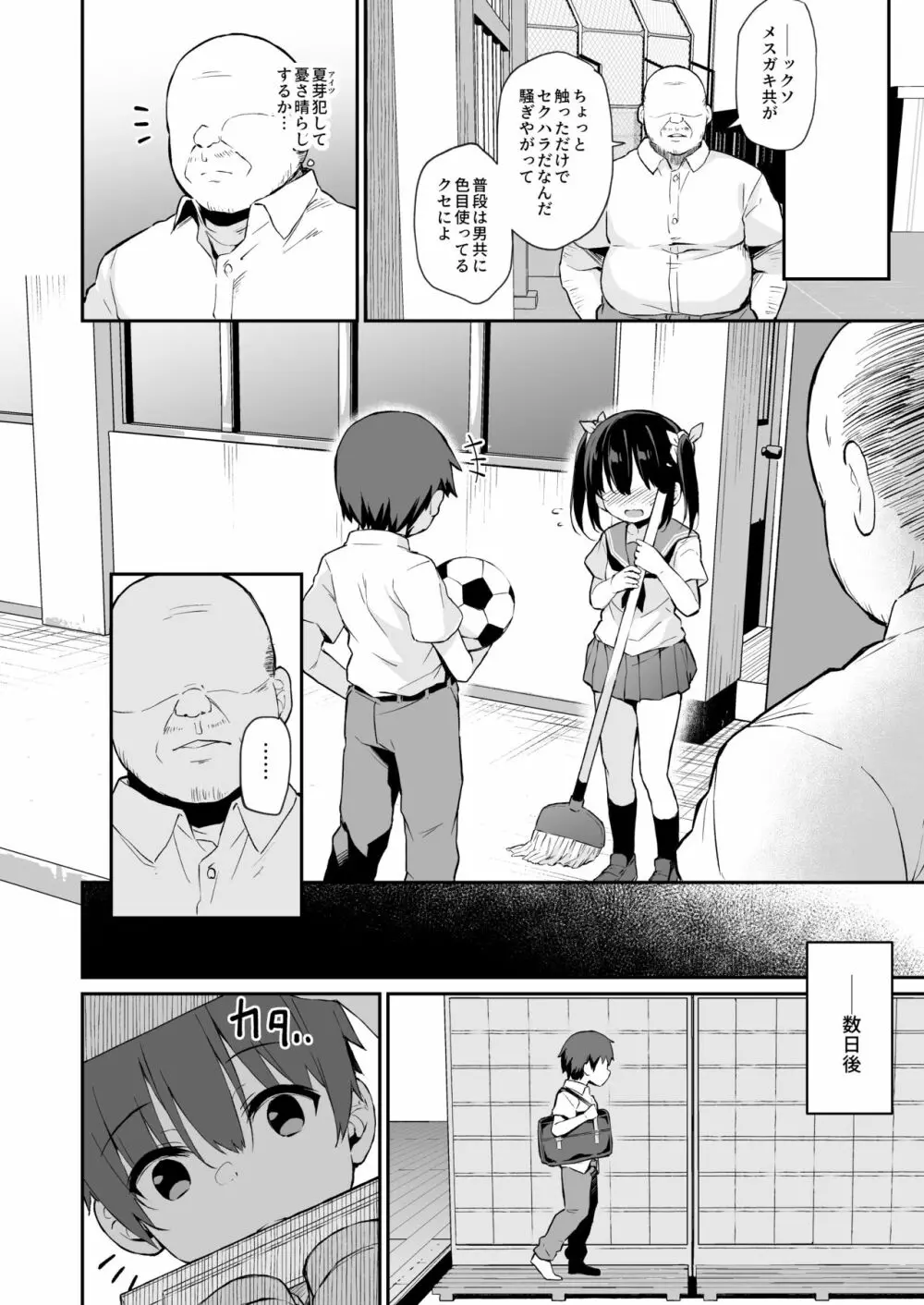 落ち葉日記 AnotherPage4 Page.2