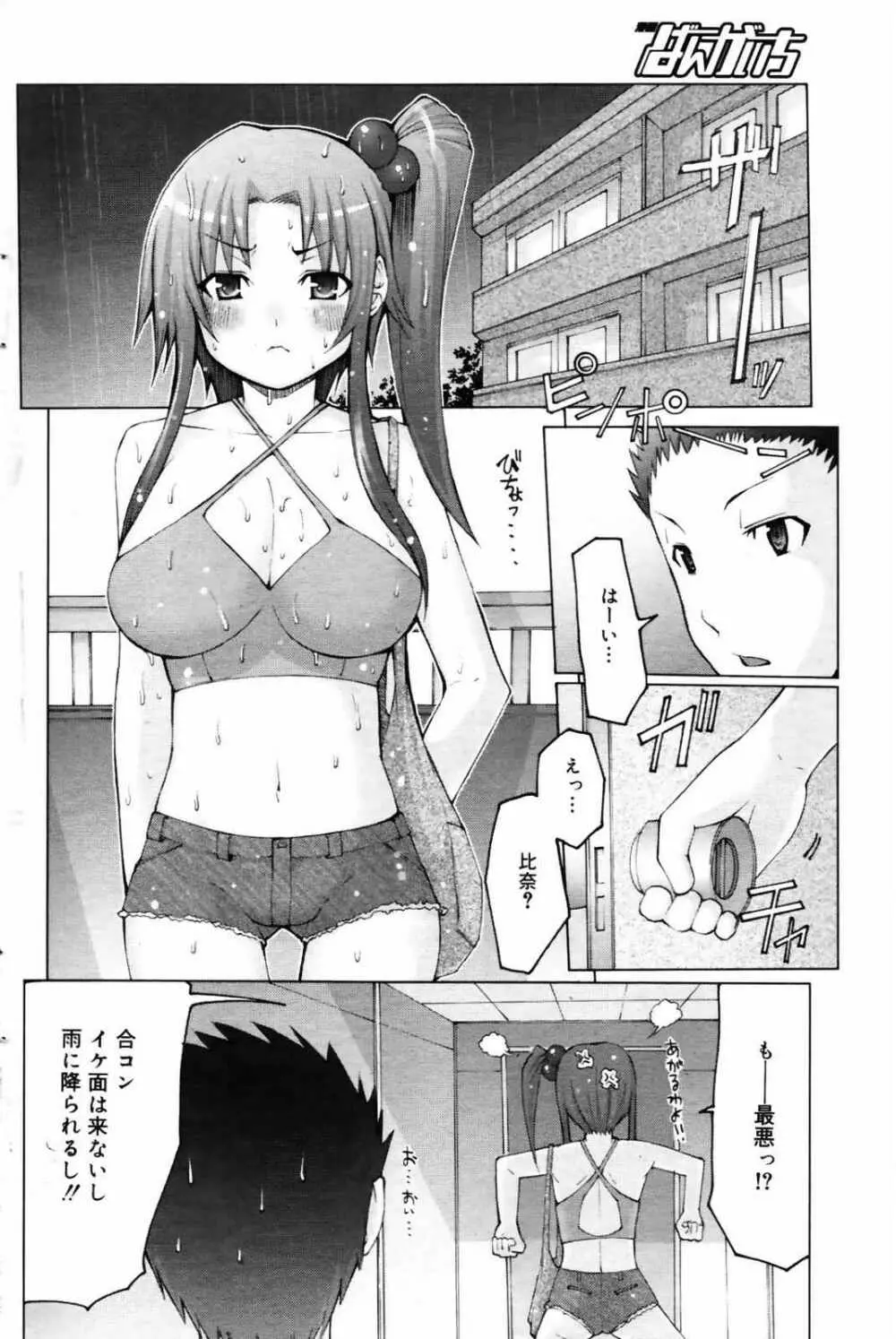 漫画ばんがいち 2007年10月号 Page.112