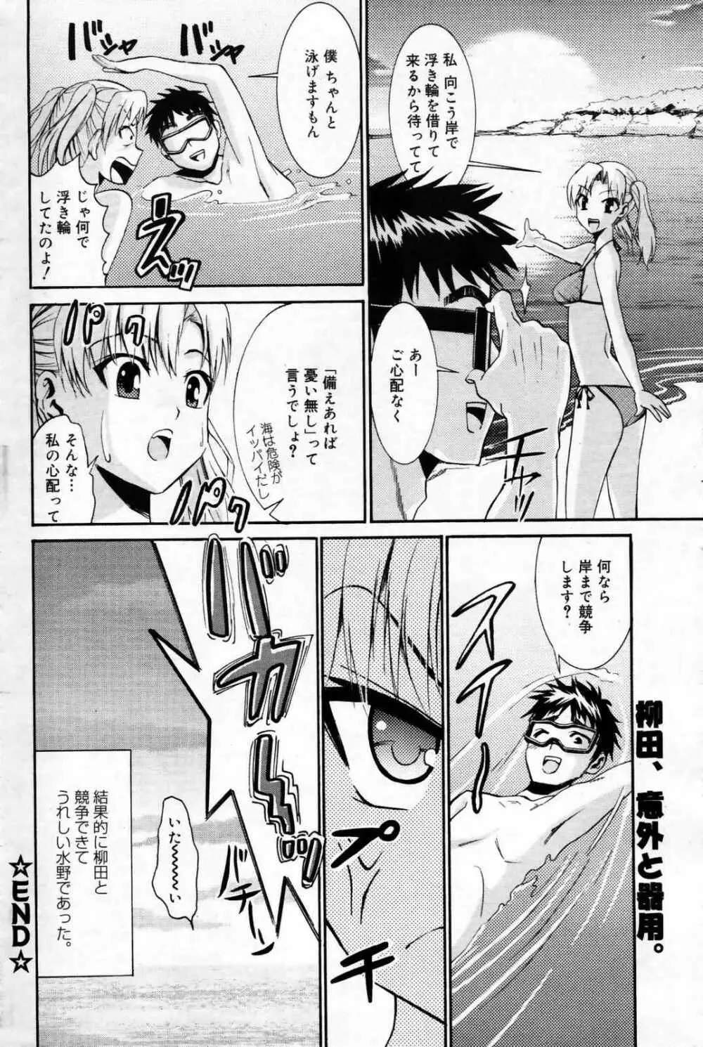 漫画ばんがいち 2007年10月号 Page.184