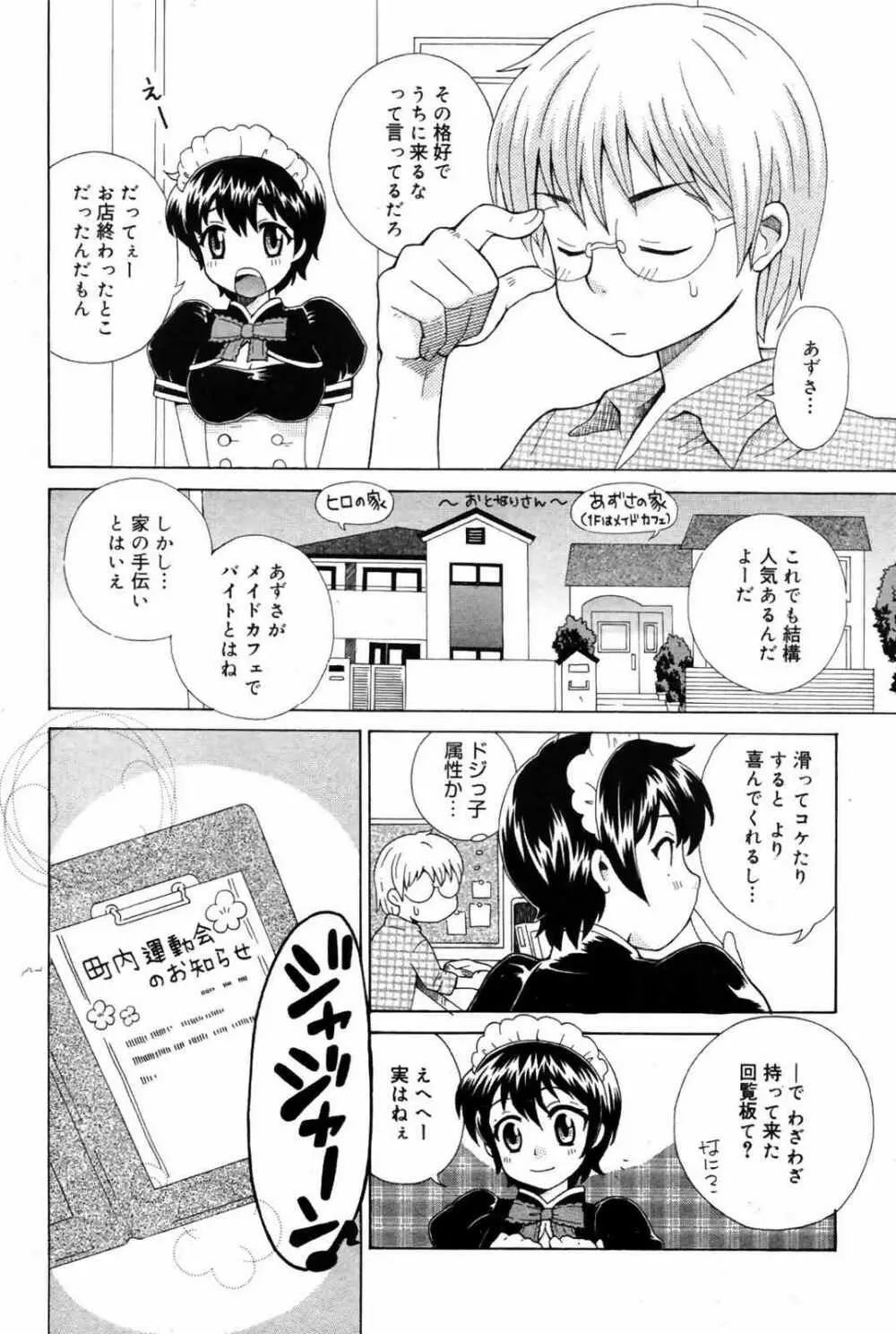 漫画ばんがいち 2007年10月号 Page.208