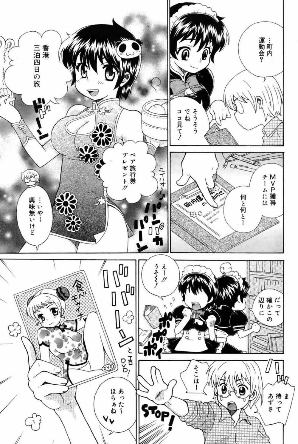 漫画ばんがいち 2007年10月号 Page.209