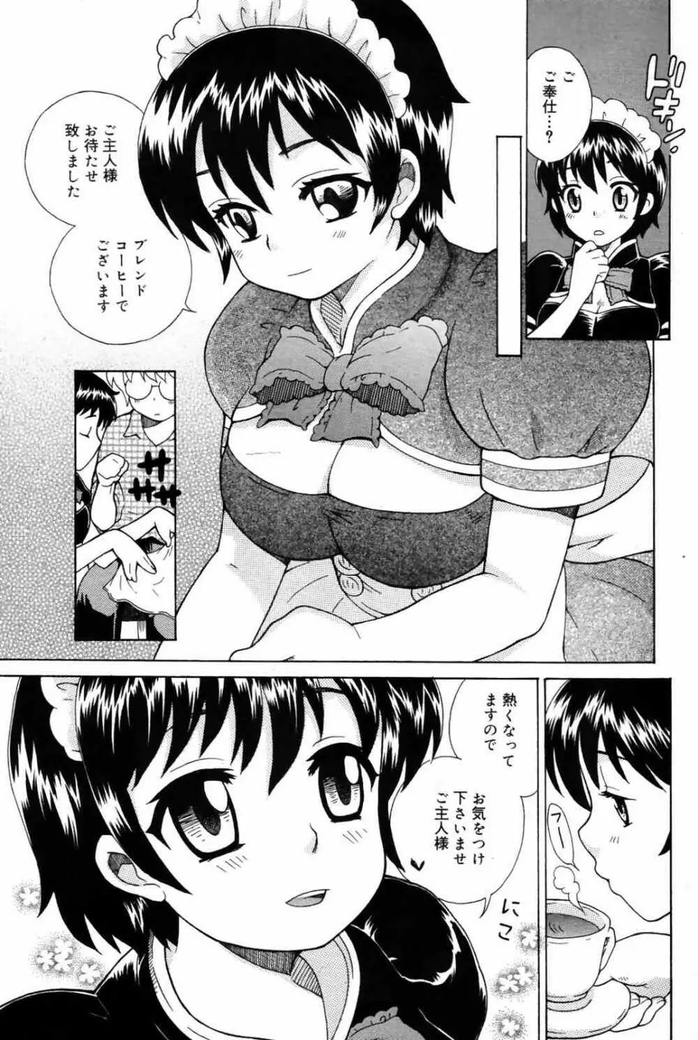 漫画ばんがいち 2007年10月号 Page.211