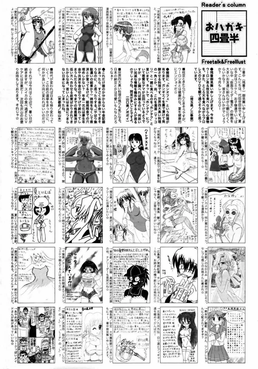 漫画ばんがいち 2007年10月号 Page.260