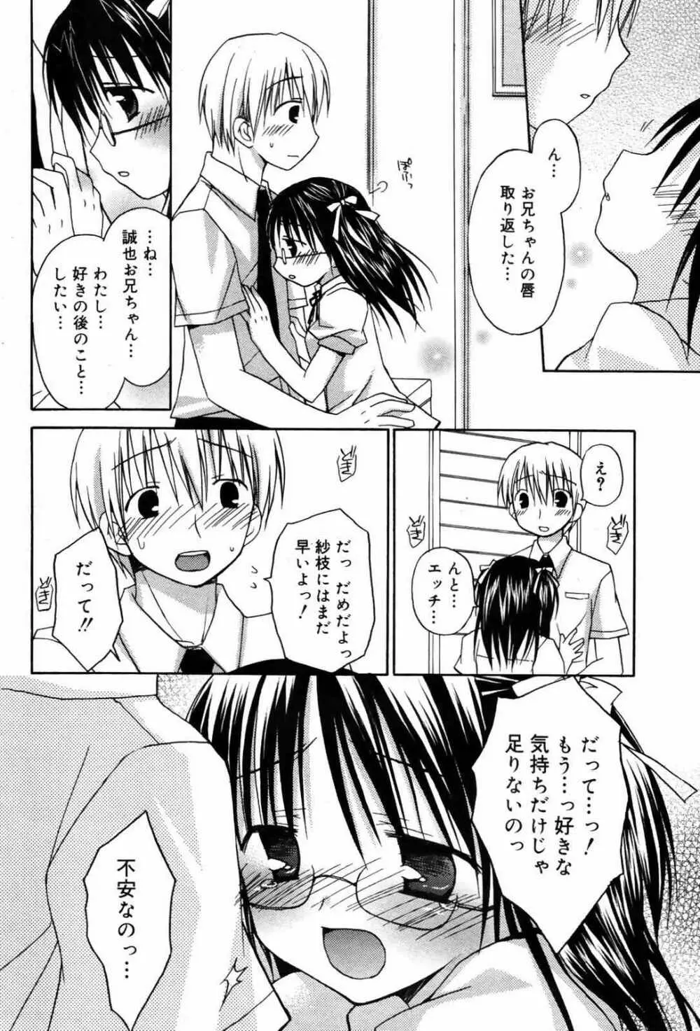 漫画ばんがいち 2007年10月号 Page.30
