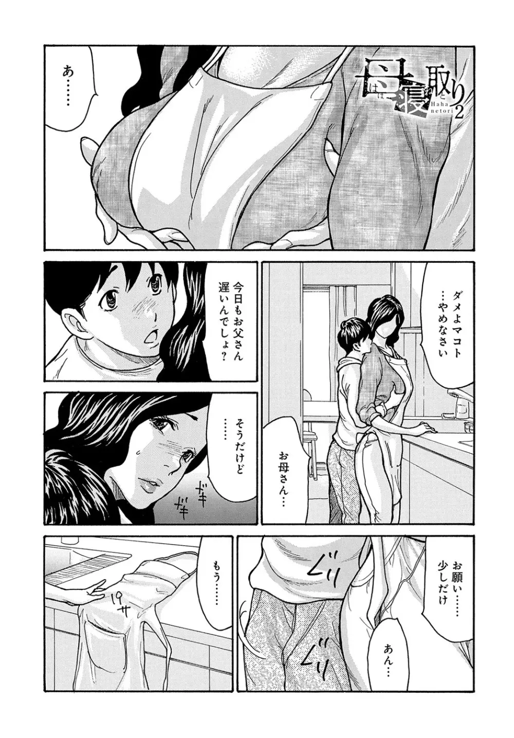 コミックマグナム Vol.165 Page.128