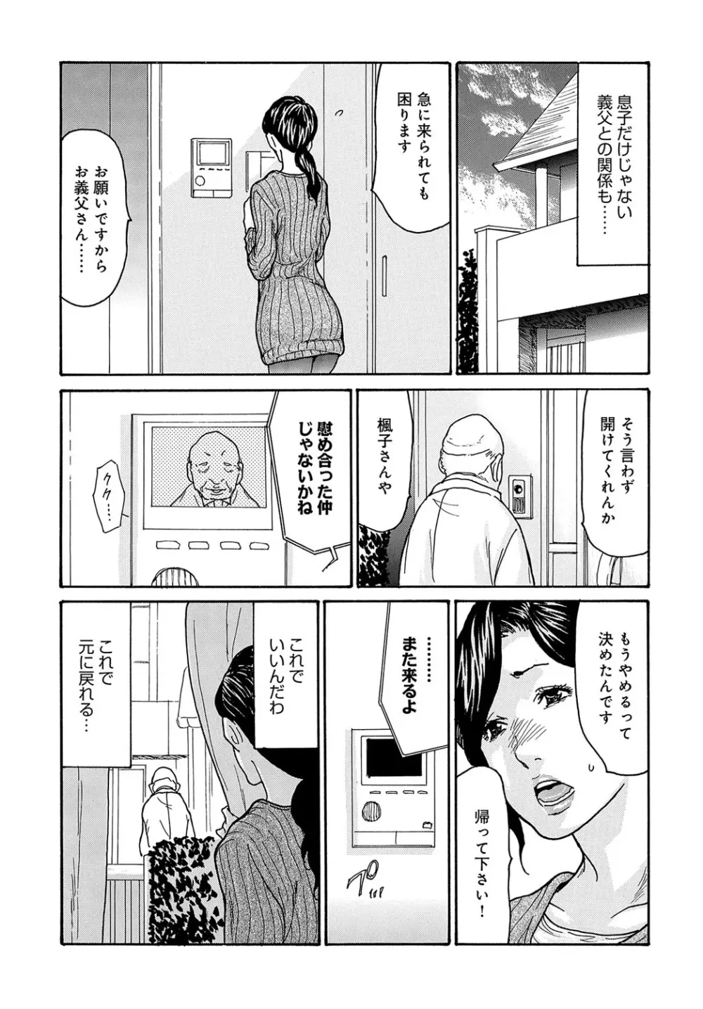 コミックマグナム Vol.165 Page.132