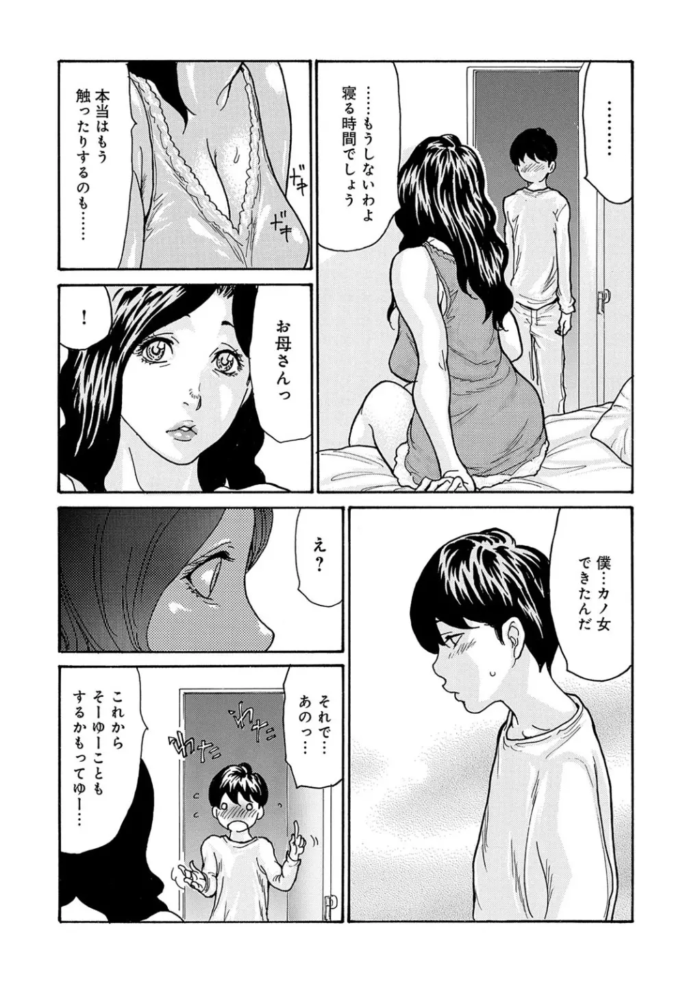 コミックマグナム Vol.165 Page.136