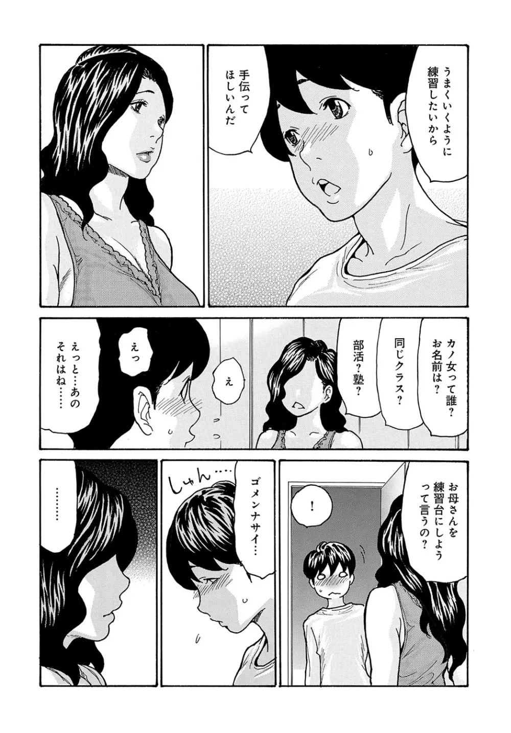 コミックマグナム Vol.165 Page.137