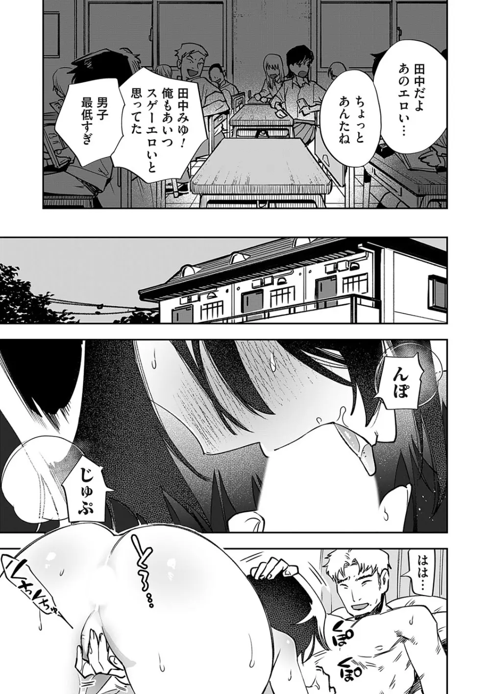 コミックマグナム Vol.165 Page.194