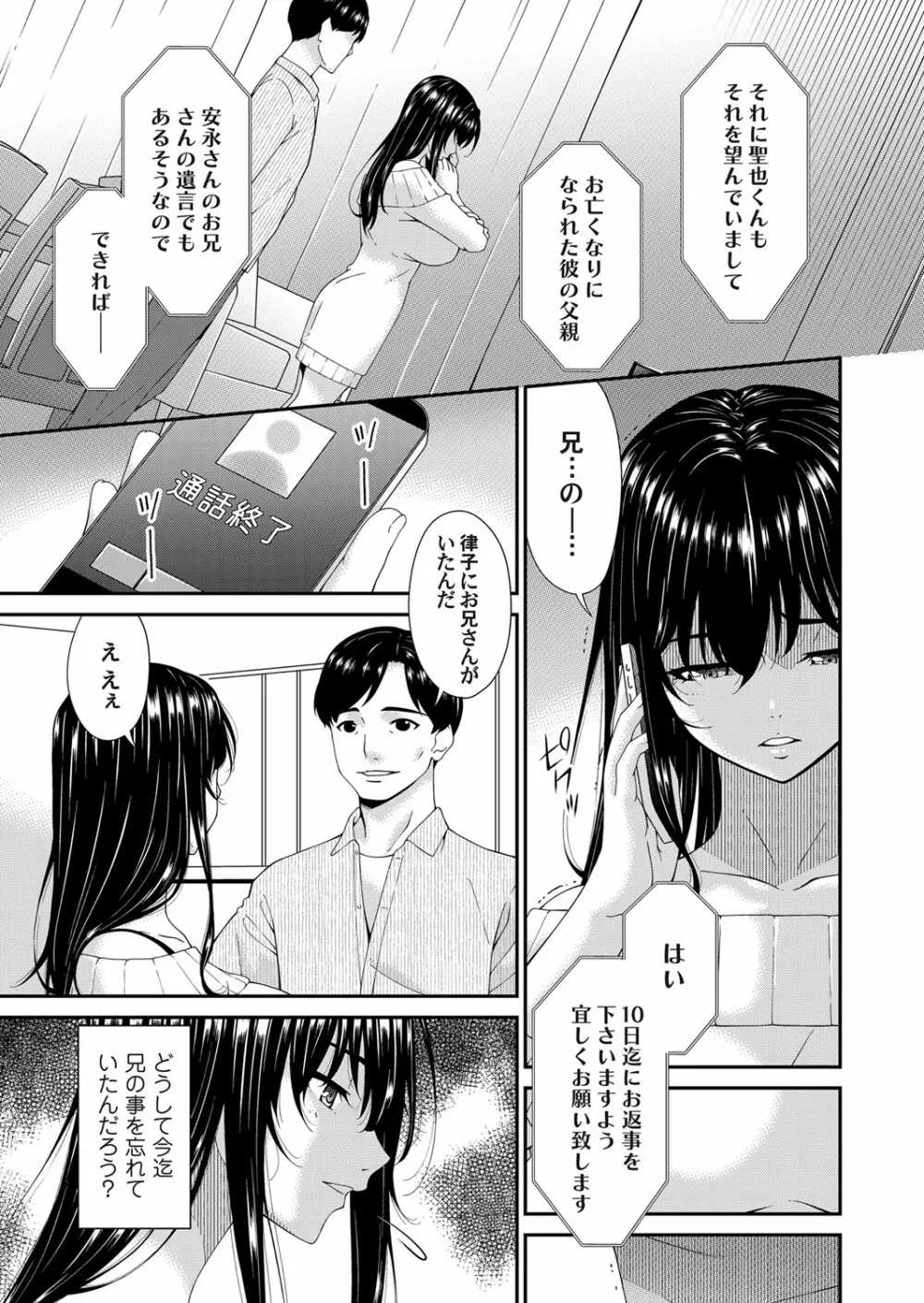 コミックマグナム Vol.165 Page.32