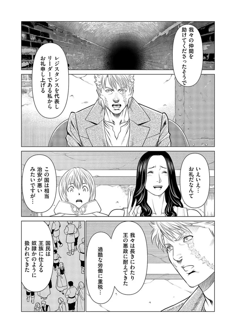 コミックマグナム Vol.165 Page.53