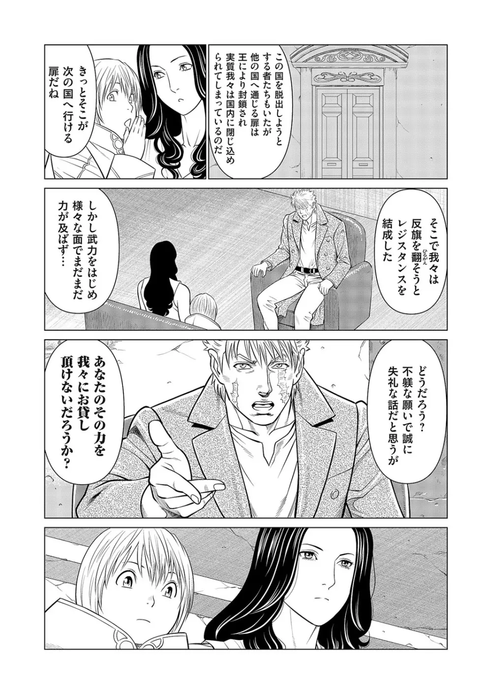 コミックマグナム Vol.165 Page.54