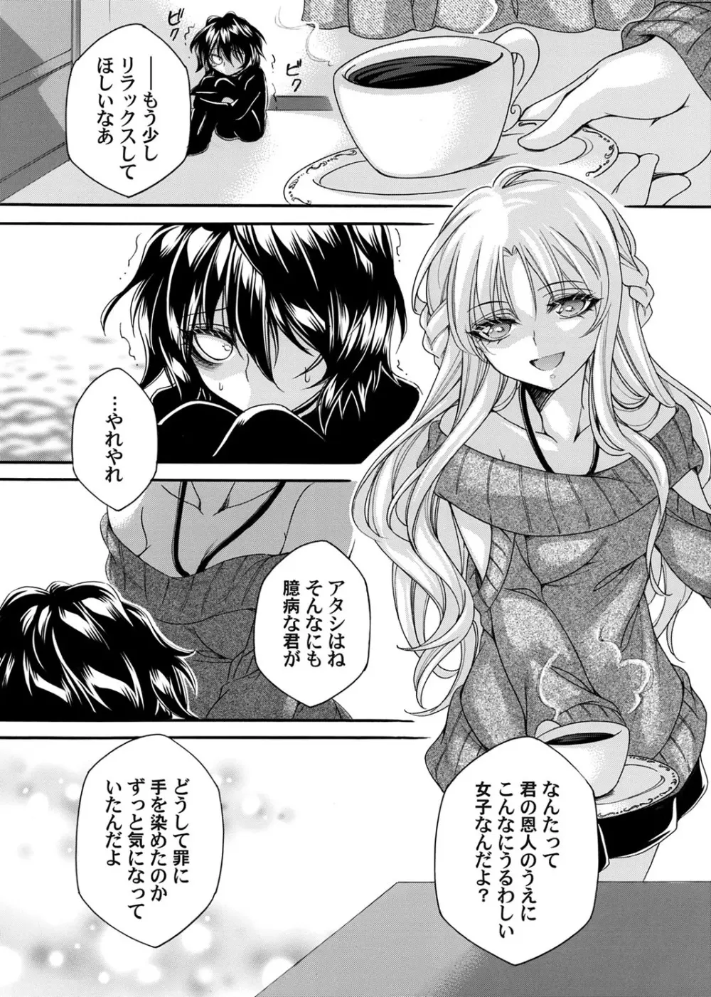 コミックマグナム Vol.165 Page.69