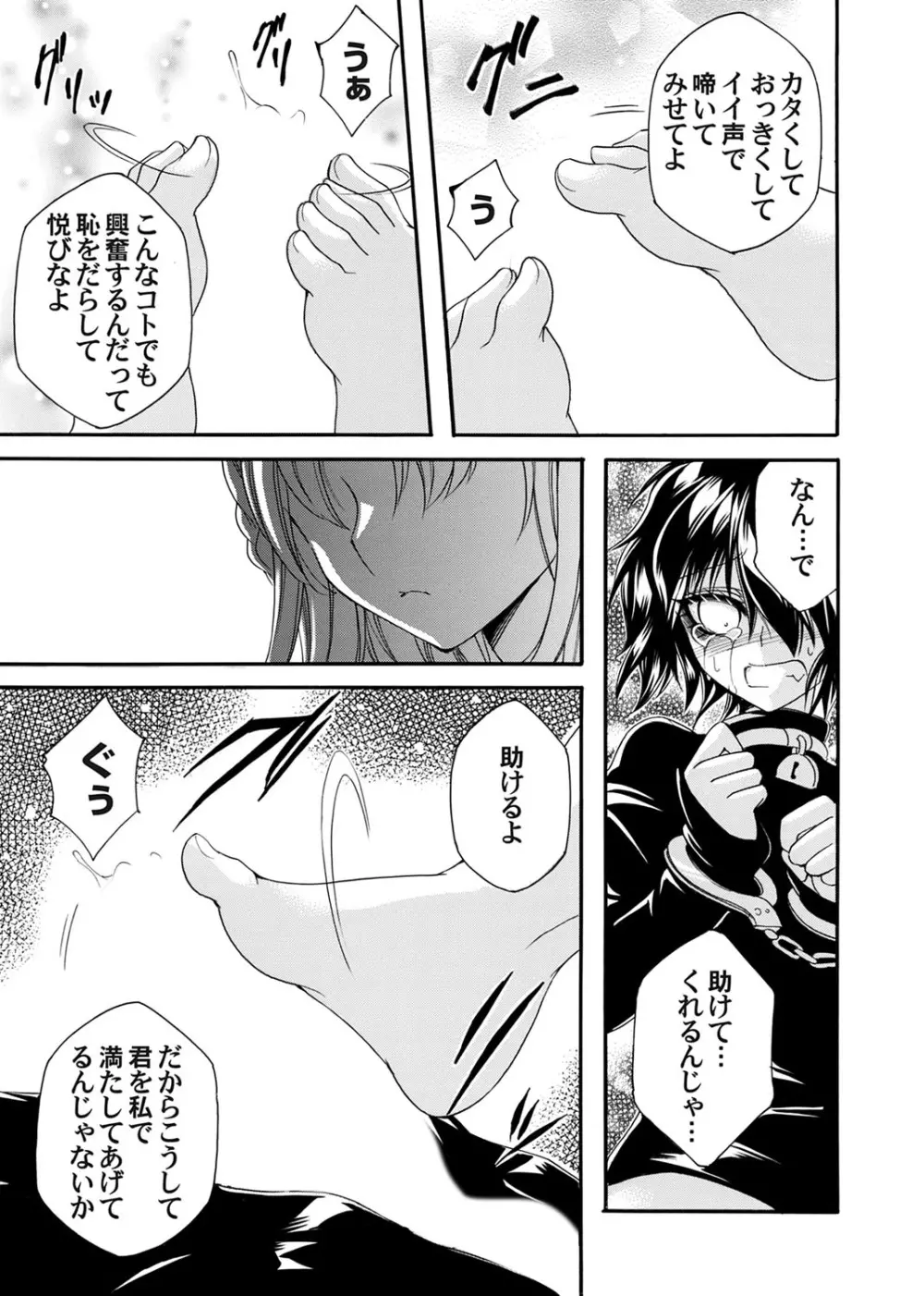 コミックマグナム Vol.165 Page.78