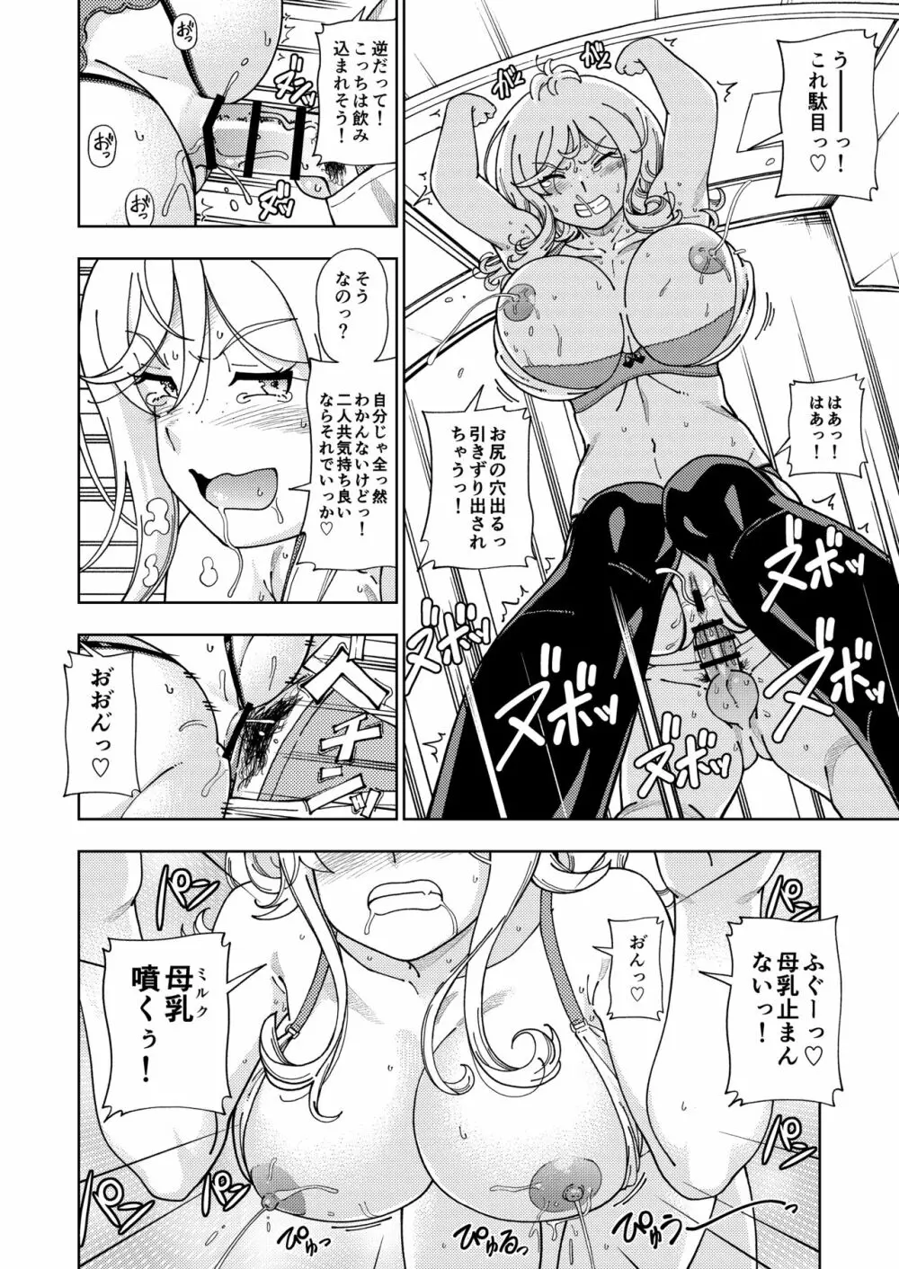 ハニーブロンド～マーガレット～ Page.41