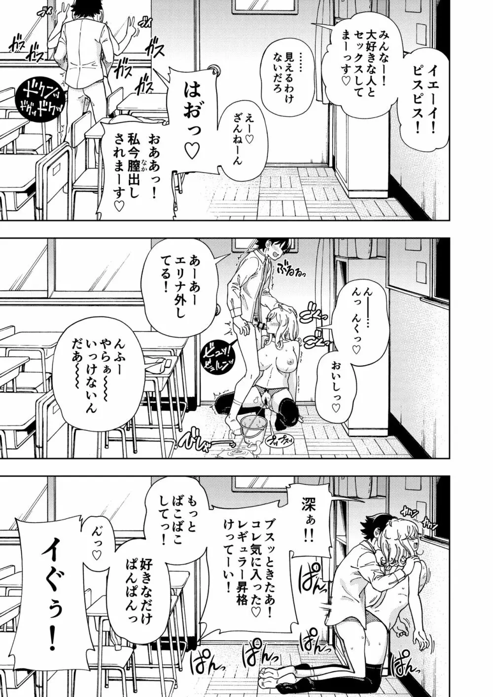 ハニーブロンド～マーガレット～ Page.44