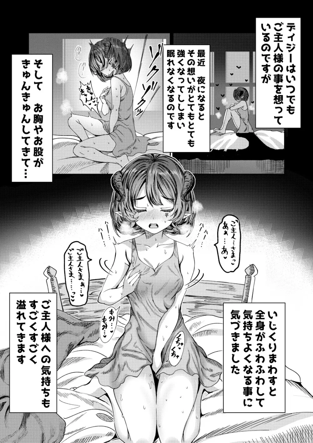 奴隷を調教してハーレム作る R18ルート 13.5-23.5 Page.1