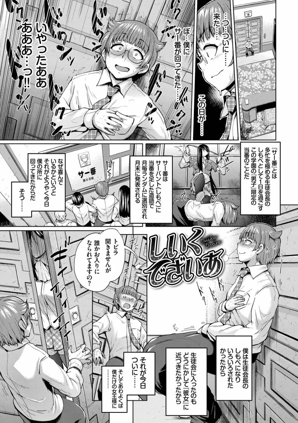 しぼりだし Page.107