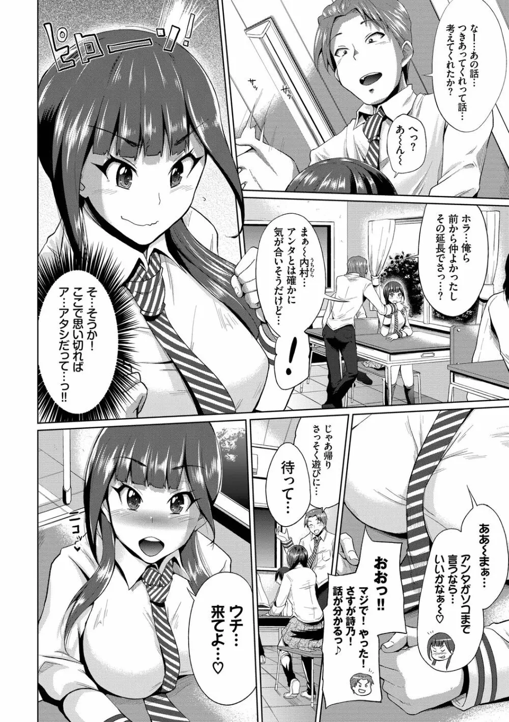 しぼりだし Page.150