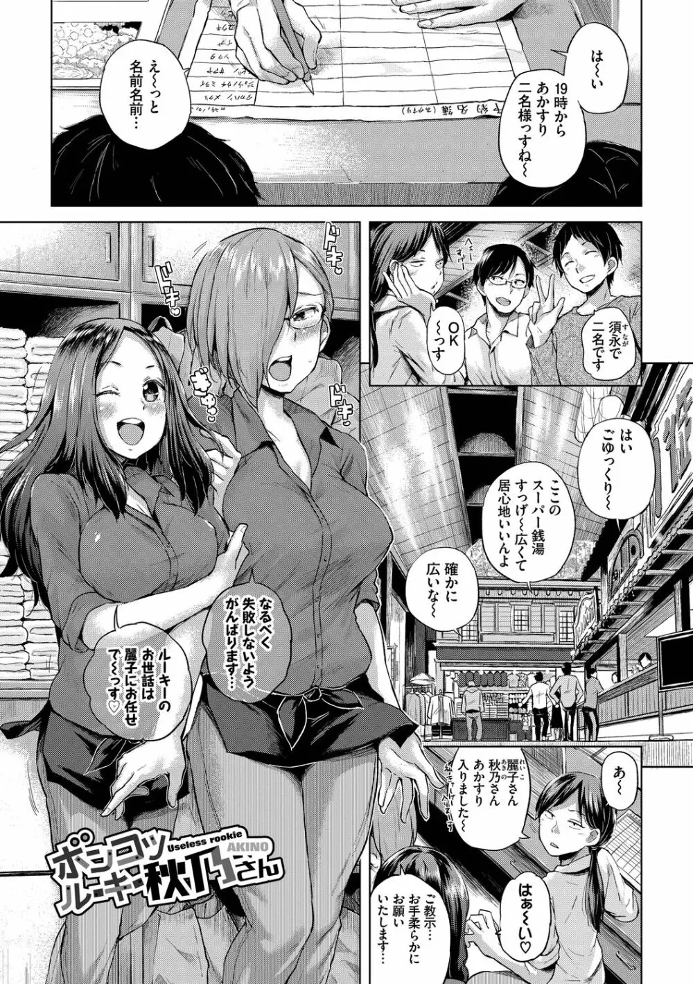 しぼりだし Page.27