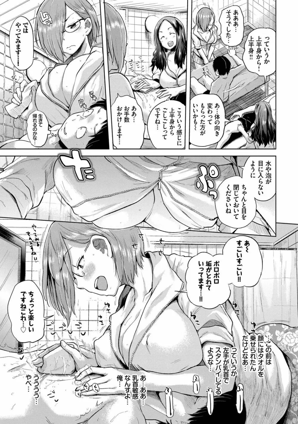 しぼりだし Page.31