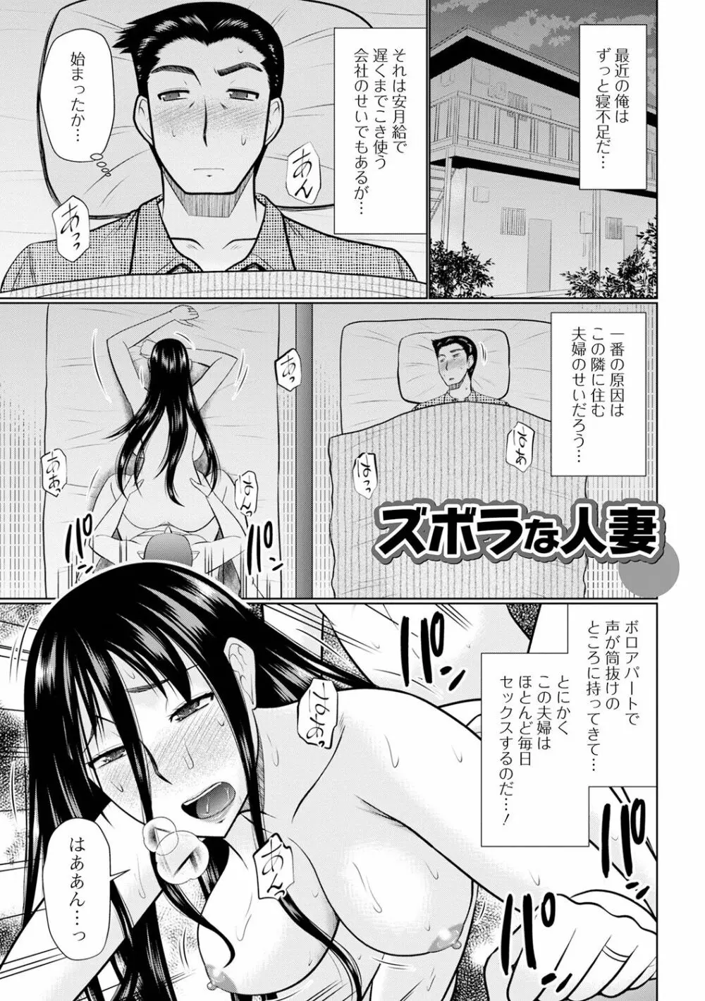 僕と人妻の淫らな秘密 Page.165