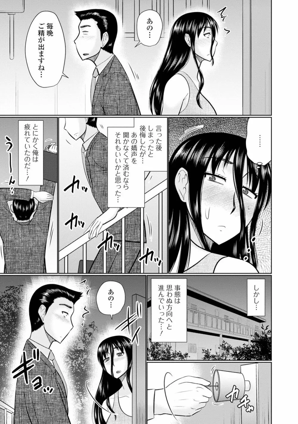 僕と人妻の淫らな秘密 Page.169