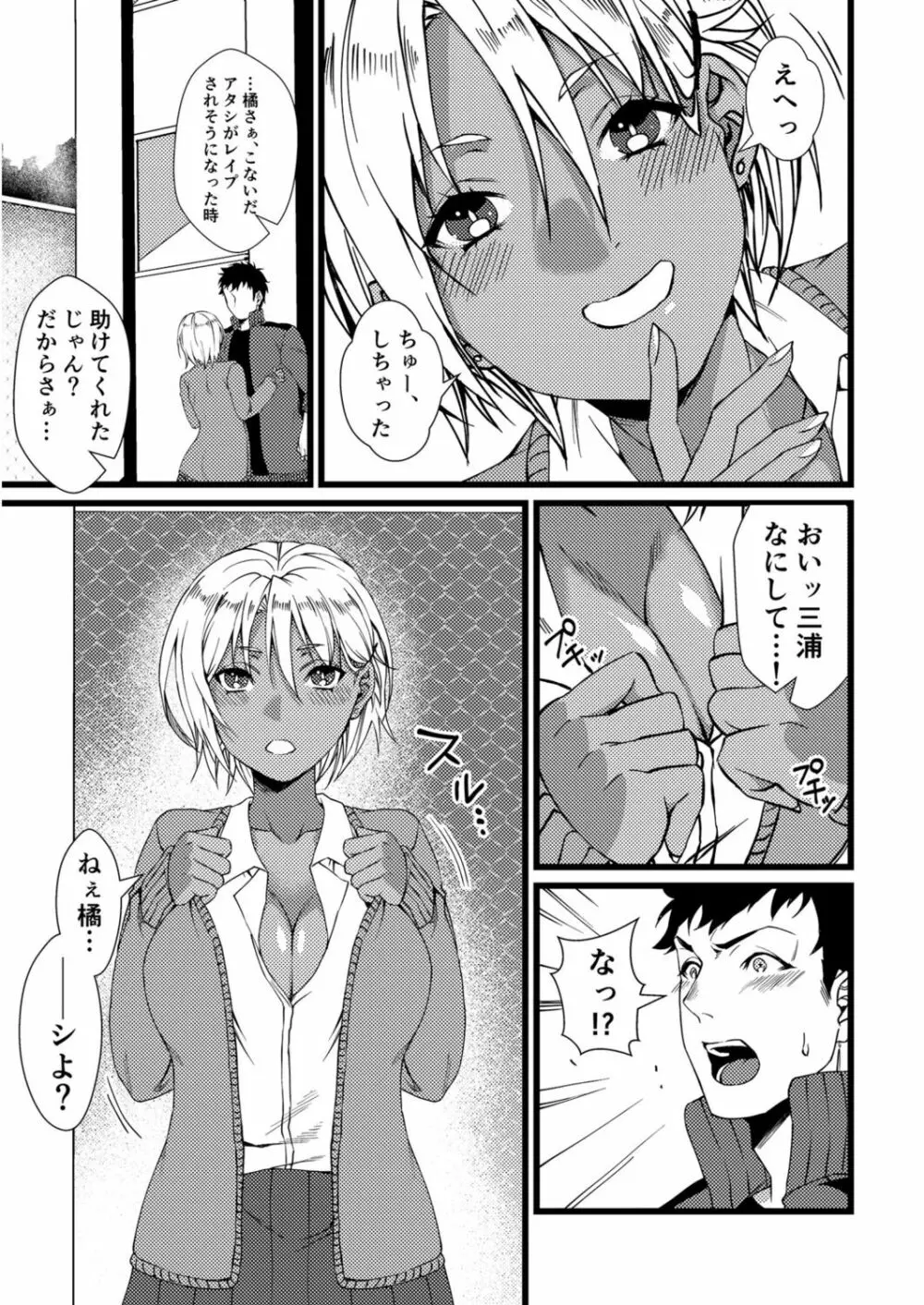 フェチ恋!〜こじらせフェチJKとの性春〜 【電子単行本】 Page.157
