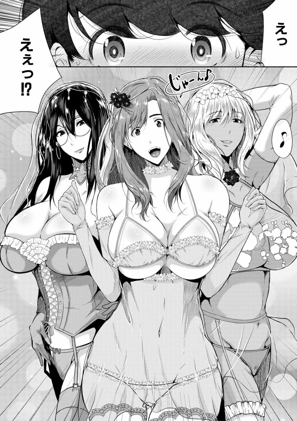 憧れのおっぱいは義姉の味 Page.103