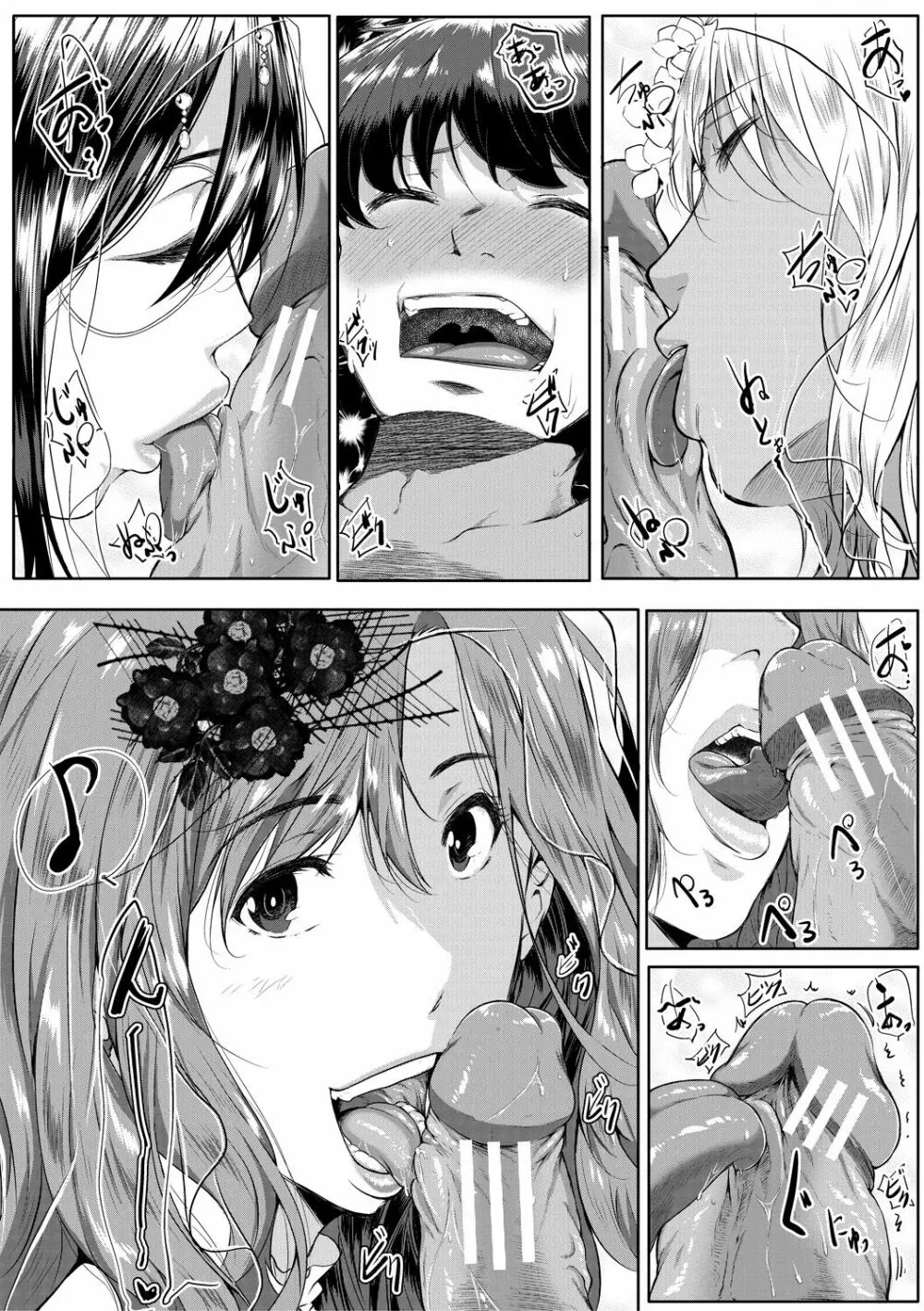 憧れのおっぱいは義姉の味 Page.111