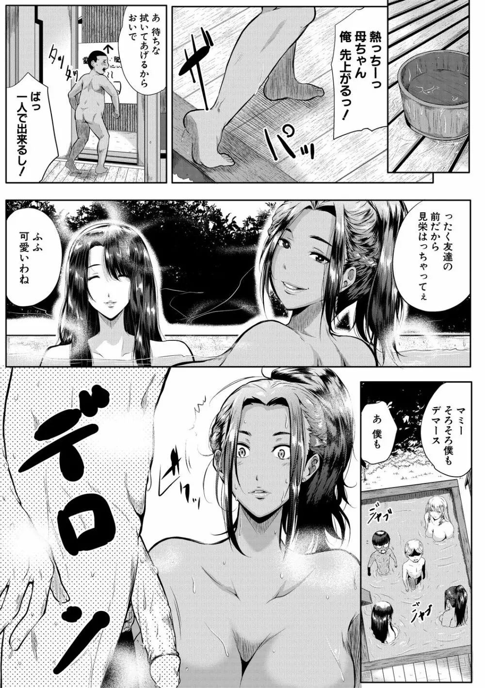 憧れのおっぱいは義姉の味 Page.142