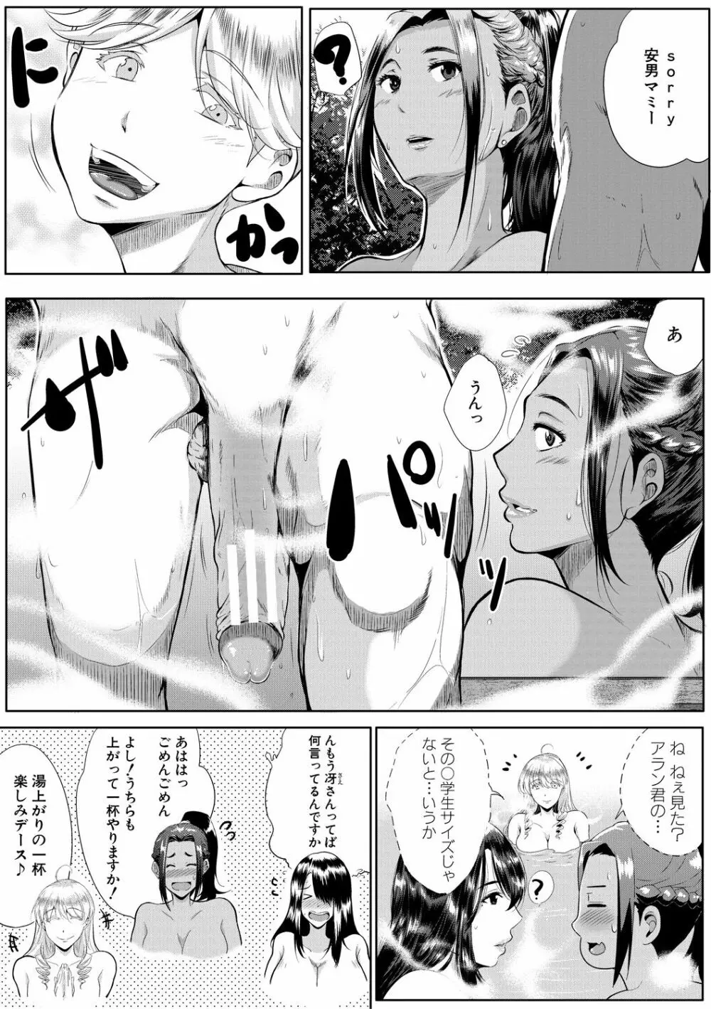 憧れのおっぱいは義姉の味 Page.143