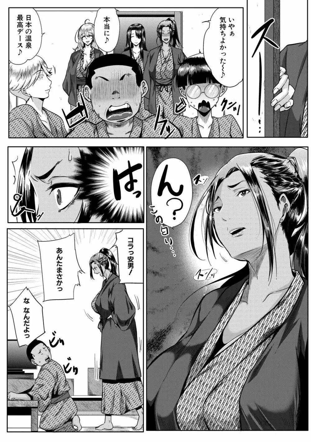 憧れのおっぱいは義姉の味 Page.148