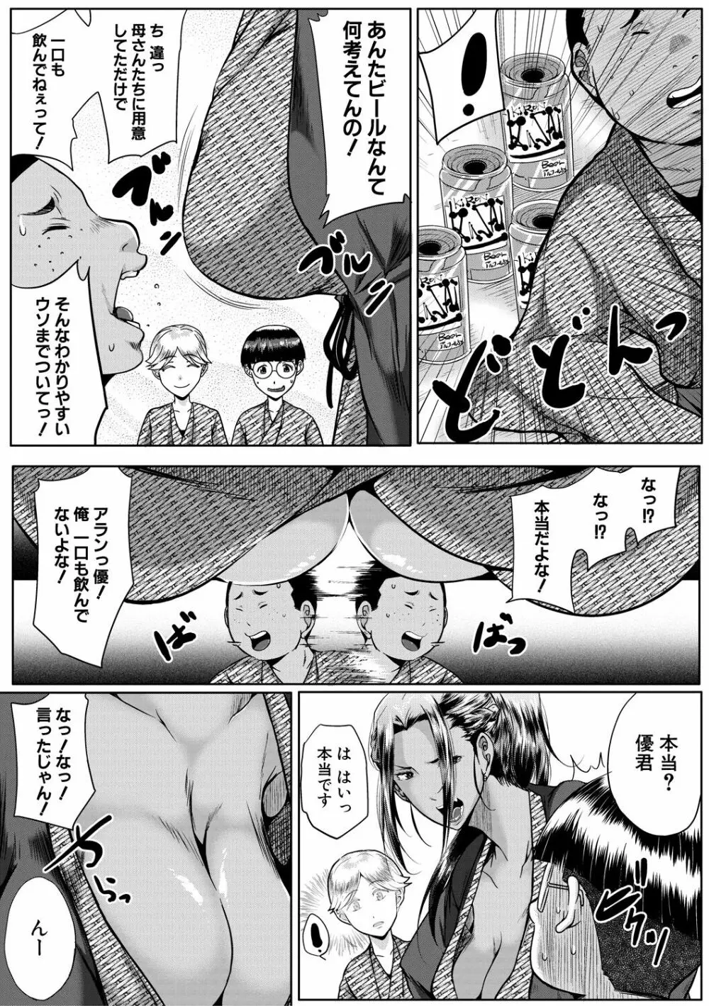 憧れのおっぱいは義姉の味 Page.149