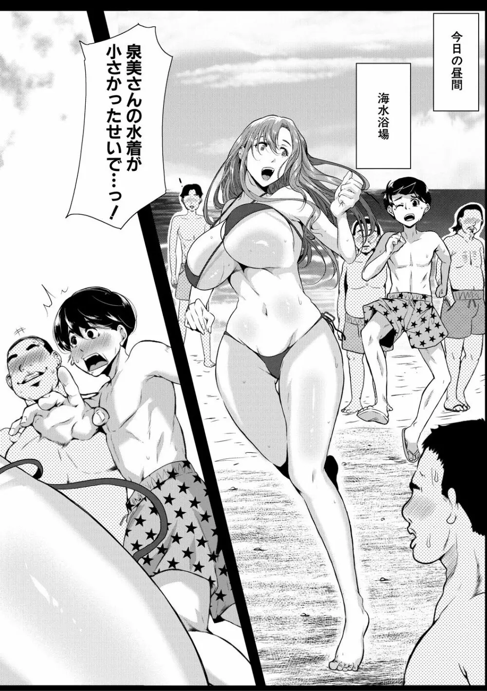 憧れのおっぱいは義姉の味 Page.182