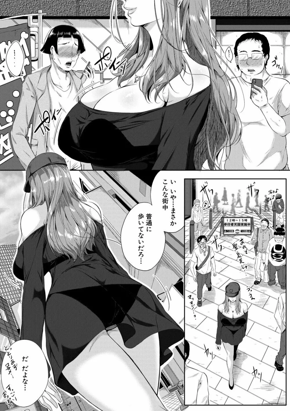 憧れのおっぱいは義姉の味 Page.3