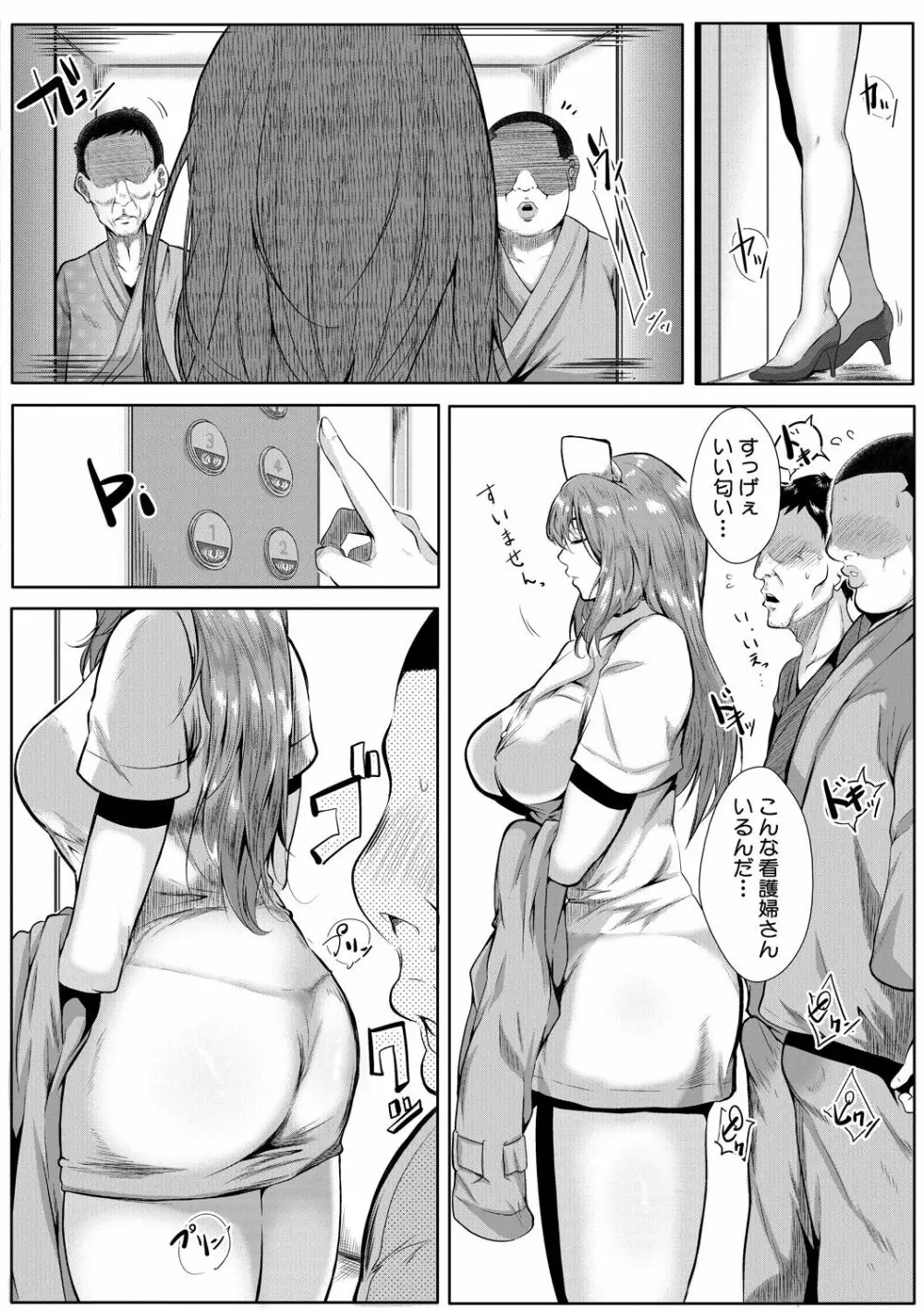 憧れのおっぱいは義姉の味 Page.58