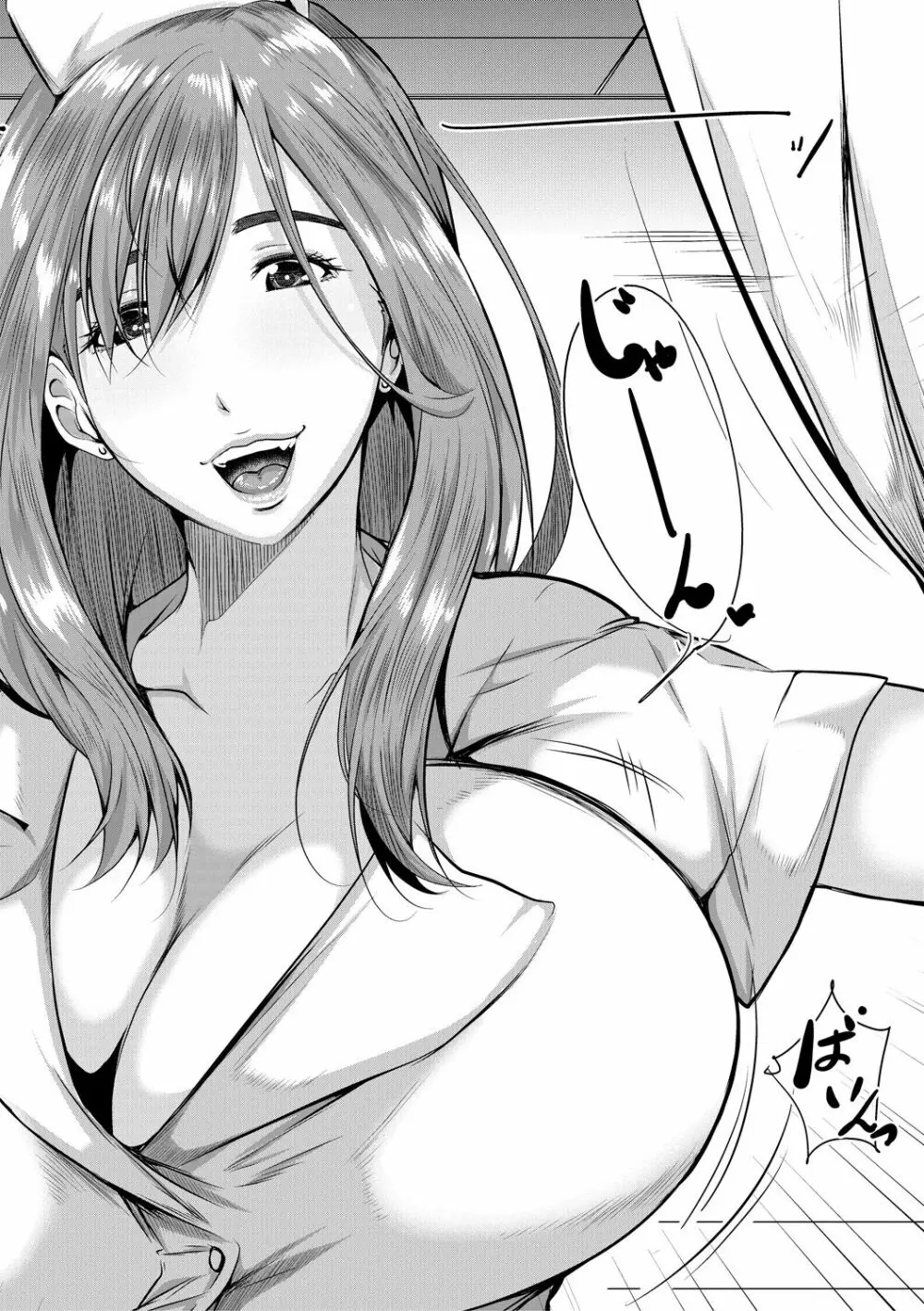 憧れのおっぱいは義姉の味 Page.62