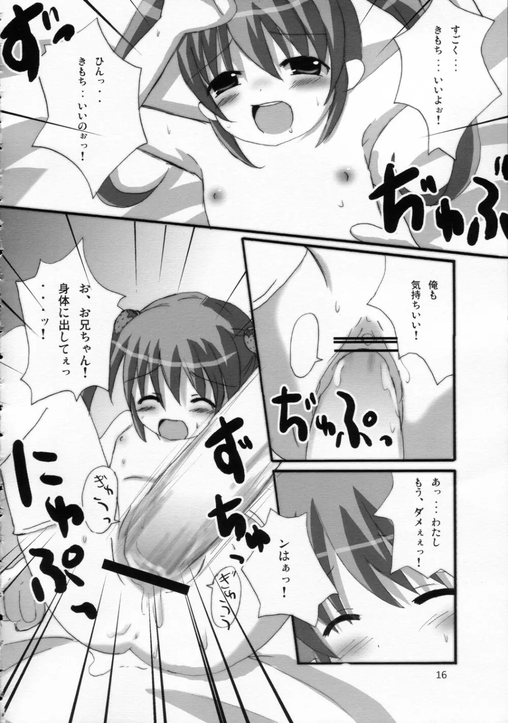 ツインテールなおんなのこ本3 Page.15