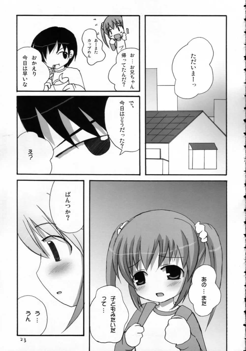 ツインテールなおんなのこ本3 Page.22