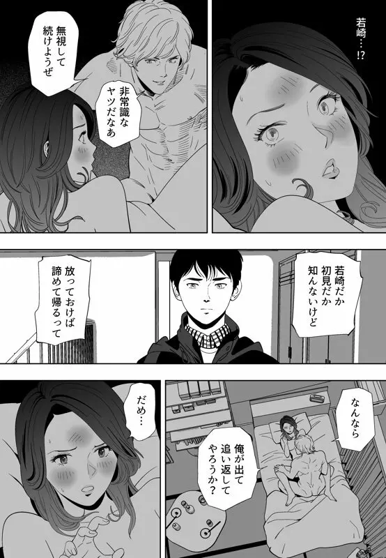 青い小鳥 Page.122