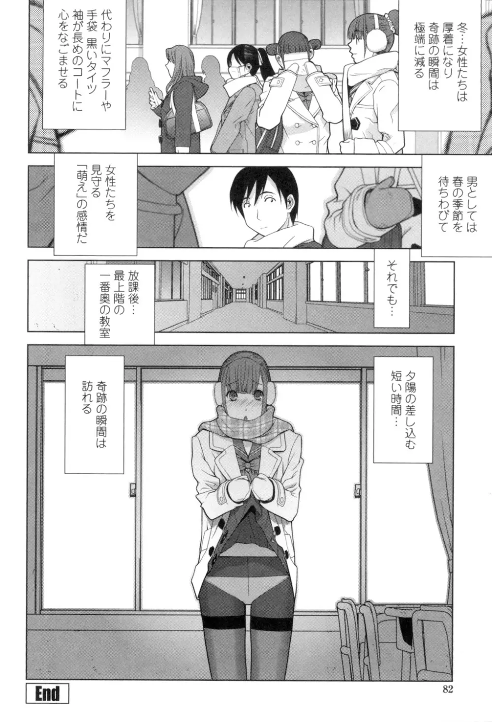 義理なら兄妹恋愛してもいいよね Page.79