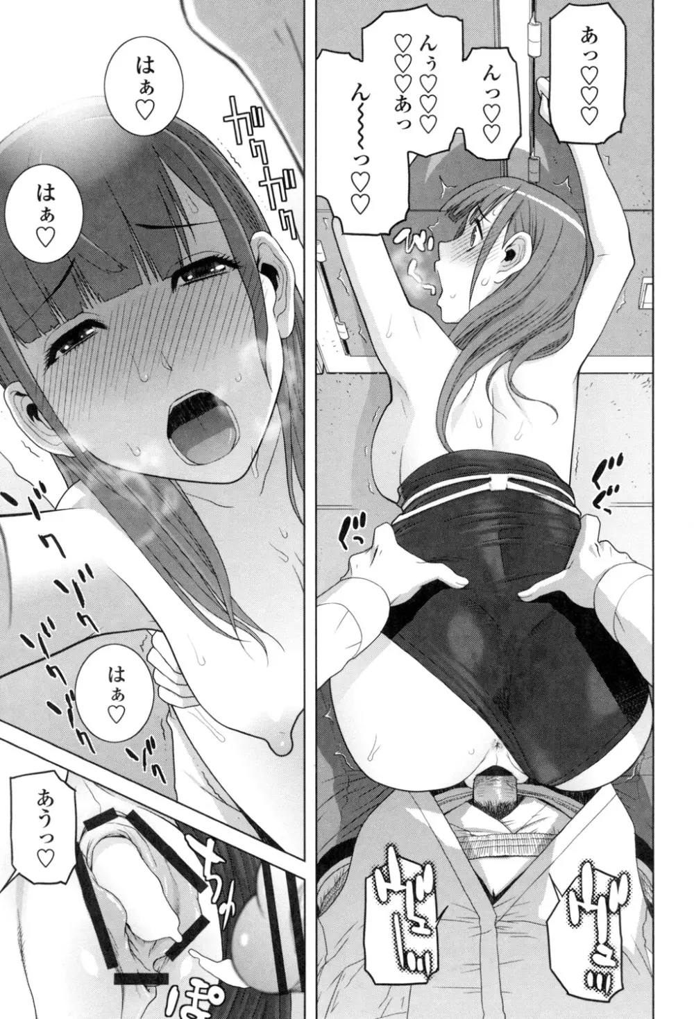 義理なら兄妹恋愛してもいいよね Page.94