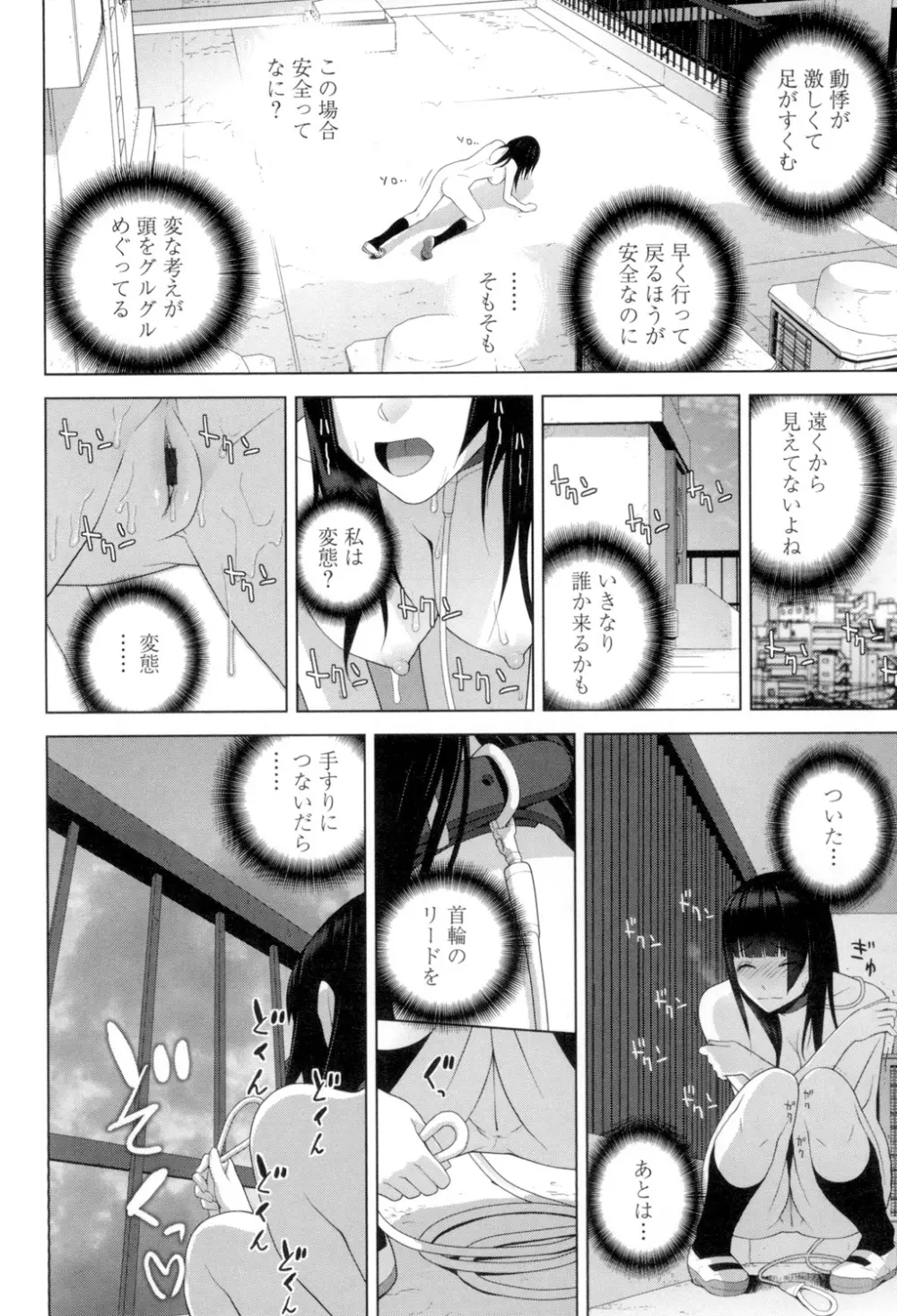 義理の妹なら溺愛しちゃう？ Page.183