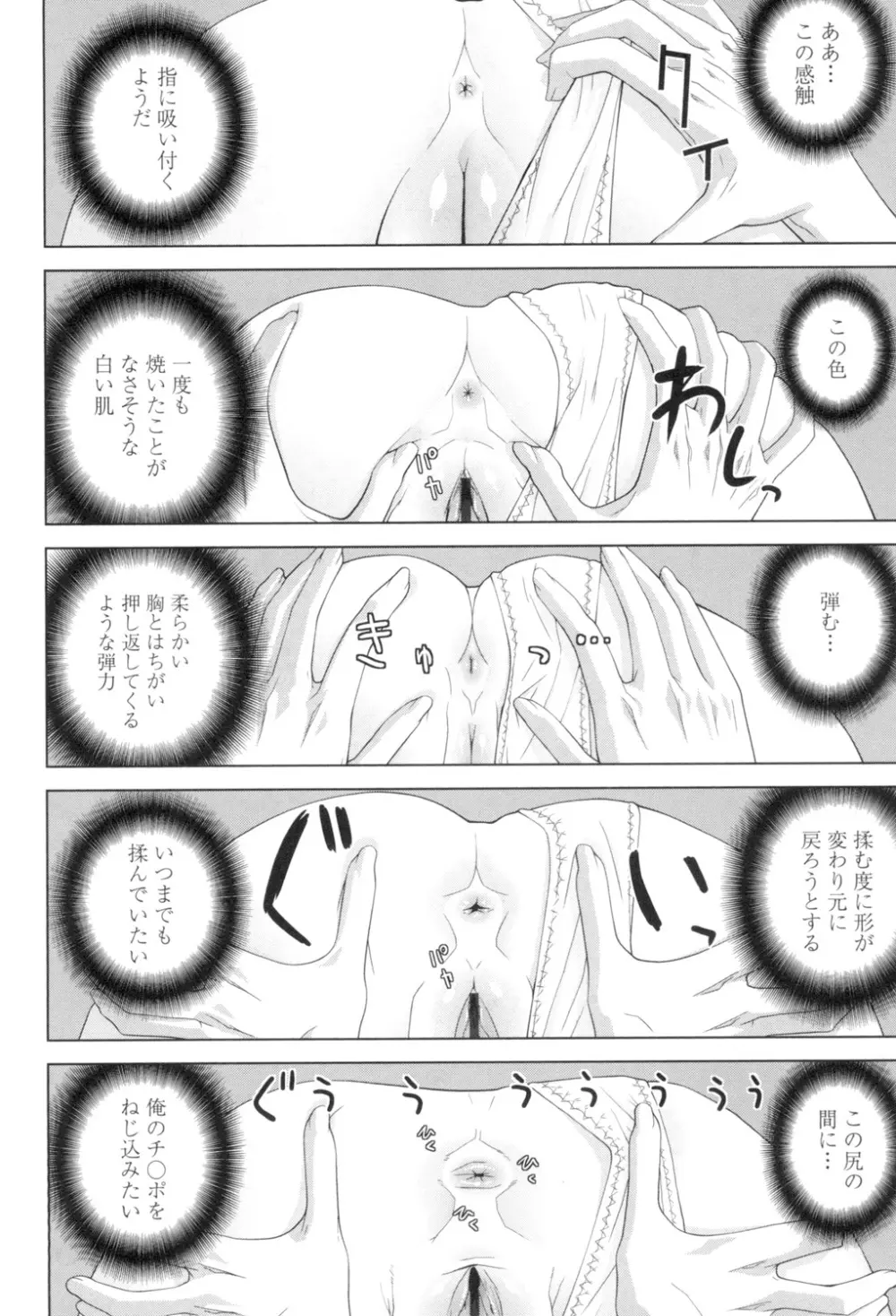 義理の妹なら溺愛しちゃう？ Page.71