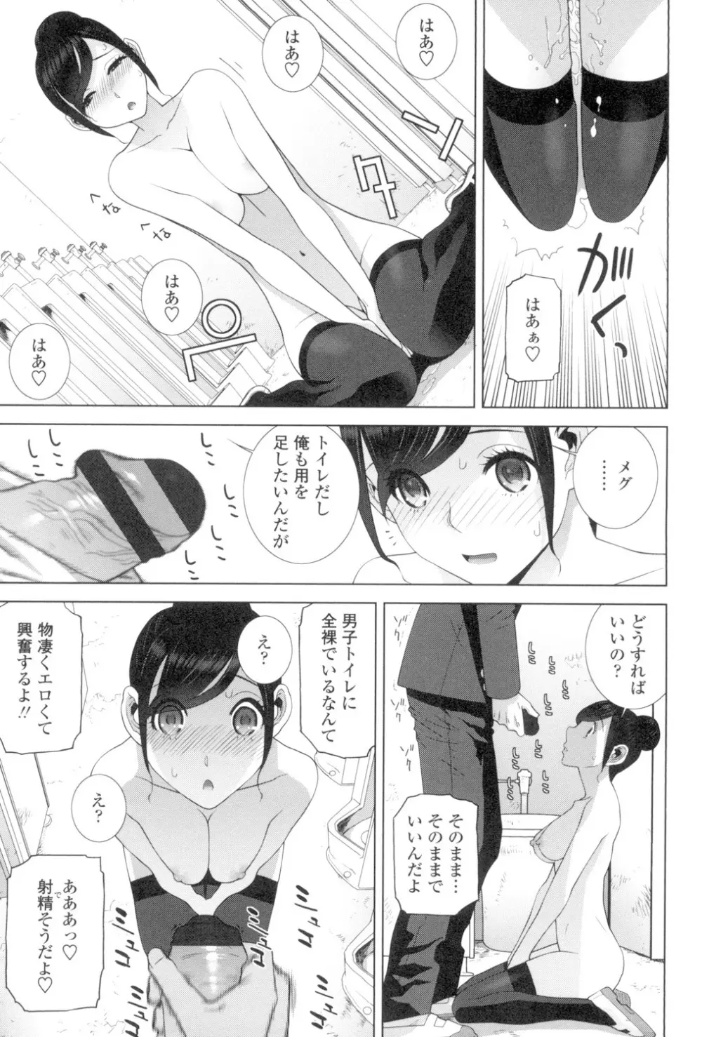 義妹とスル？ Page.118