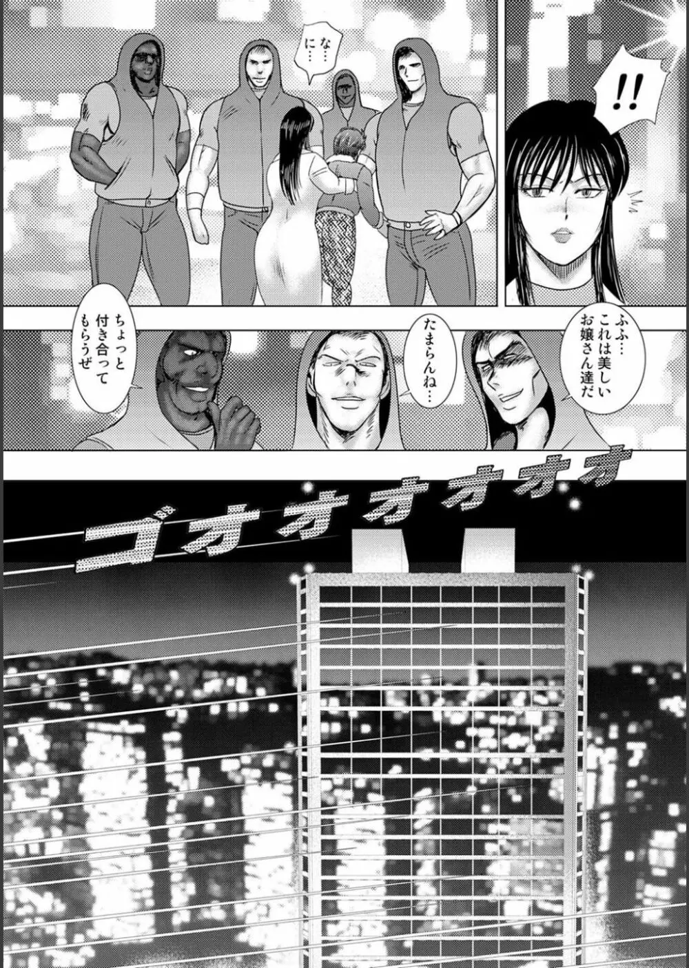 牝畜学園 Page.198