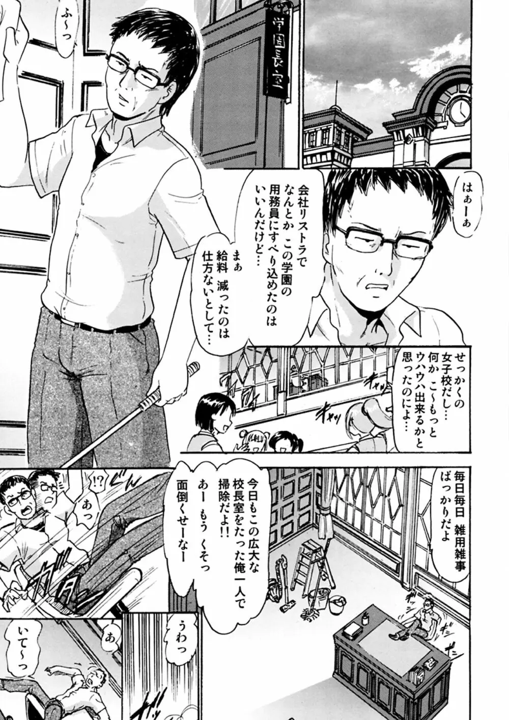 傀儡のエヴァたん Page.2